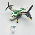 60021 Cargo Heliplane (U1) product image 1, provided for visual reference and product detail review
